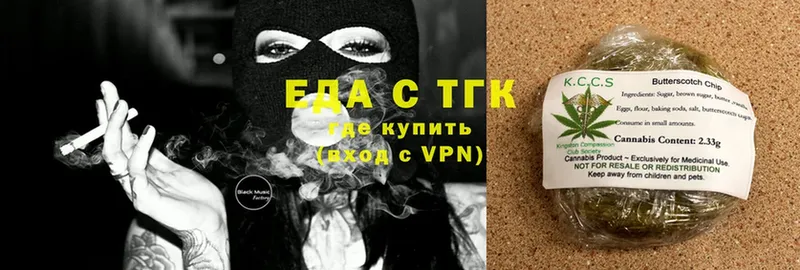 Еда ТГК конопля  Курган 