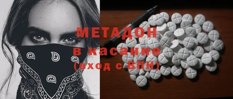 как найти закладки  Курган  МЕТАДОН methadone 